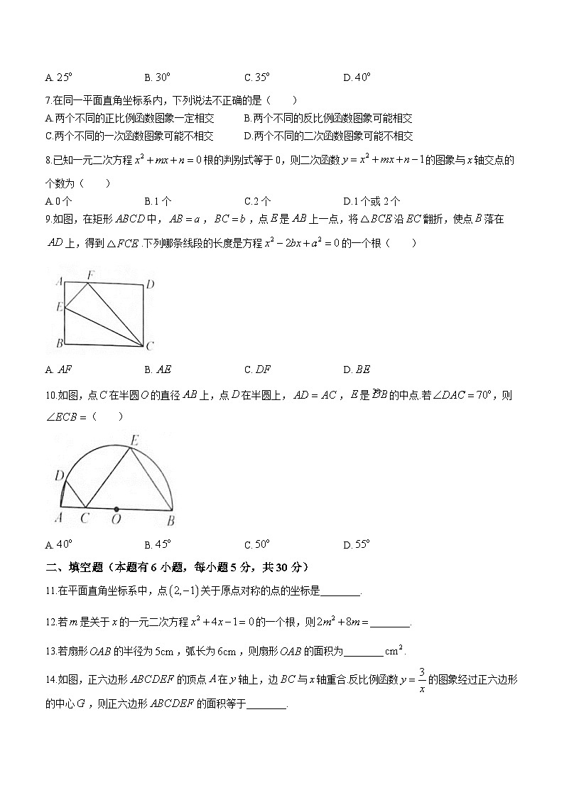 浙江省台州市天台县2022-2023学年九年级上学期期末数学试题02