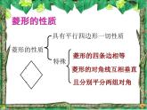6.3正方形的性质与判定 (1)　课件　2021—2022学年鲁教版（五四制）数学八年级下册
