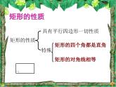 6.3正方形的性质与判定 (1)　课件　2021—2022学年鲁教版（五四制）数学八年级下册
