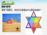 1.1 第4课时 等边三角形的判定及含30°角的直角三角形的性质 北师版八年级数学下册课件