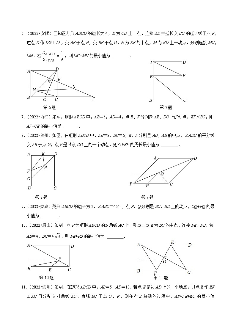 中考二轮-专题35 最值问题篇03