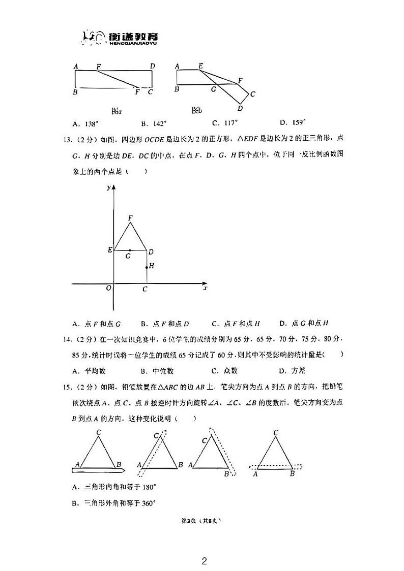 河北省邯郸市九上期末考试数学试卷02