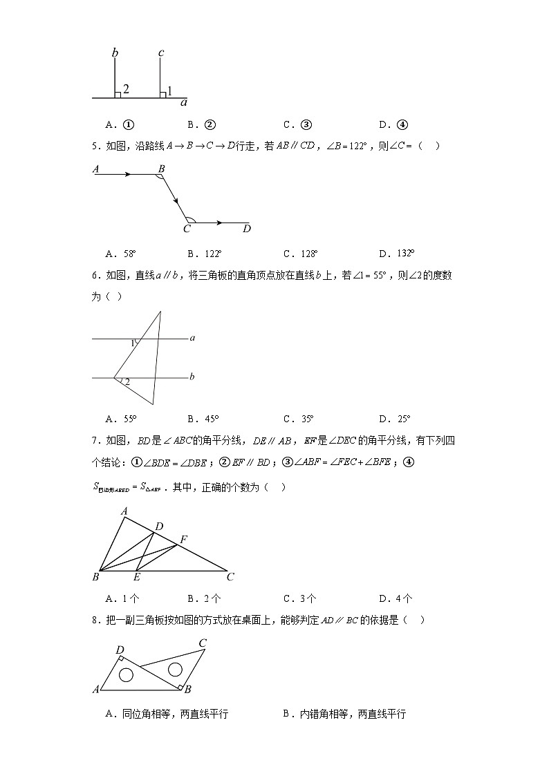 2023~2024学年苏科版数学七年级下册7.2+探索平行线的性质+同步复习练（含答案）02