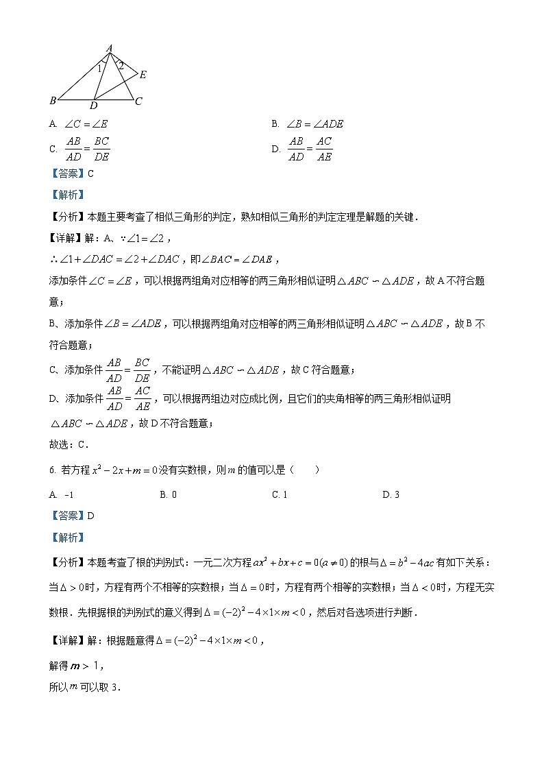 河南省南阳市桐柏县2023-2024学年九年级上学期期末数学试题（原卷版+解析版）03
