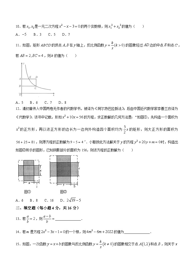 贵州省六盘水市盘州市2023-2024学年九年级上学期期末数学试题03