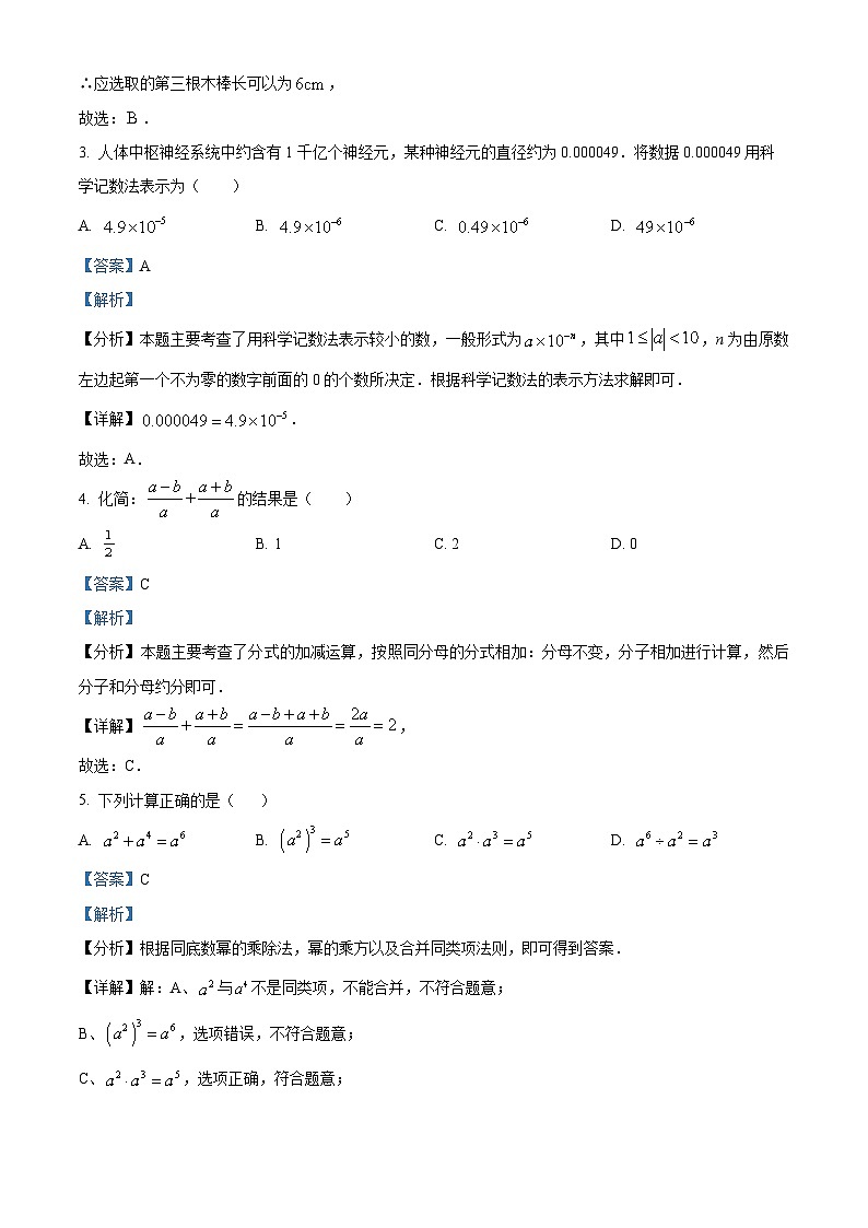 贵州省遵义市2023-2024学年八年级上学期期末数学试题（原卷版+解析版）02