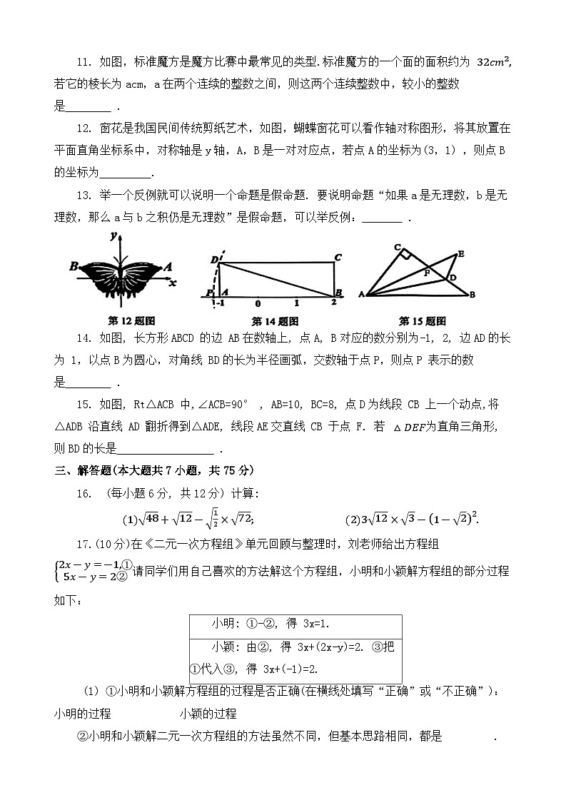 河南省郑州市金水区2023-—2024学年八年级上学期期末考试数学试题03