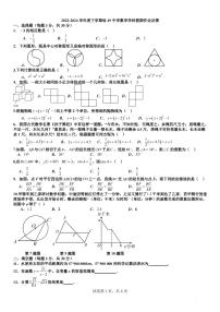 黑龙江省哈尔滨市香坊区第四十九中学2023-2024学年九年级下学期开学数学测试题