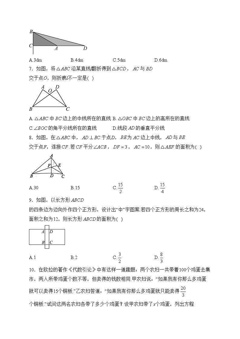 福建省莆田市2023-2024学年八年级上学期期末质量监测数学试卷(含答案)02
