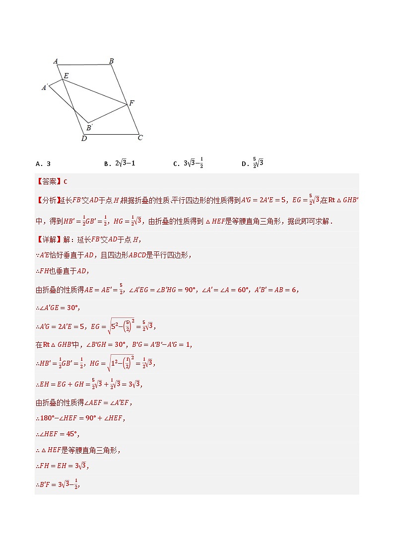 专题9.2 平行四边形的性质【八大题型】-2022-2023学年八年级数学下册举一反三系列（苏科版）02