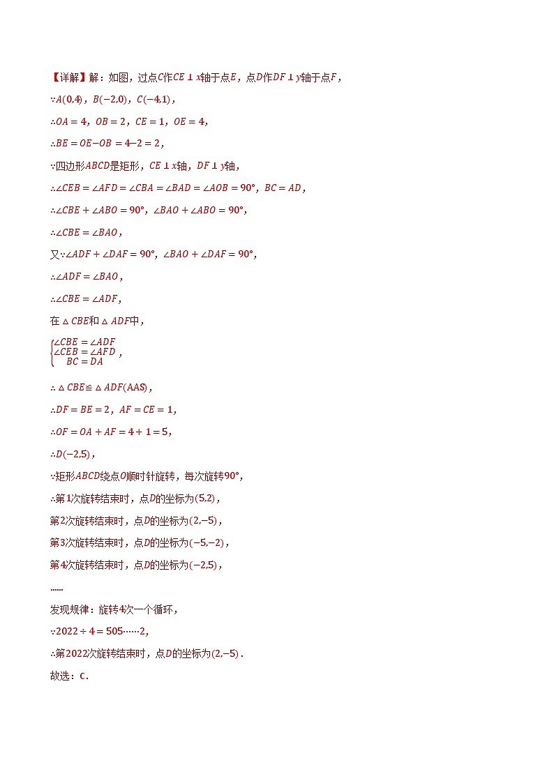 专题9.12 中心对称图形——平行四边形章末题型过关卷（苏科版）（解析版）第3页