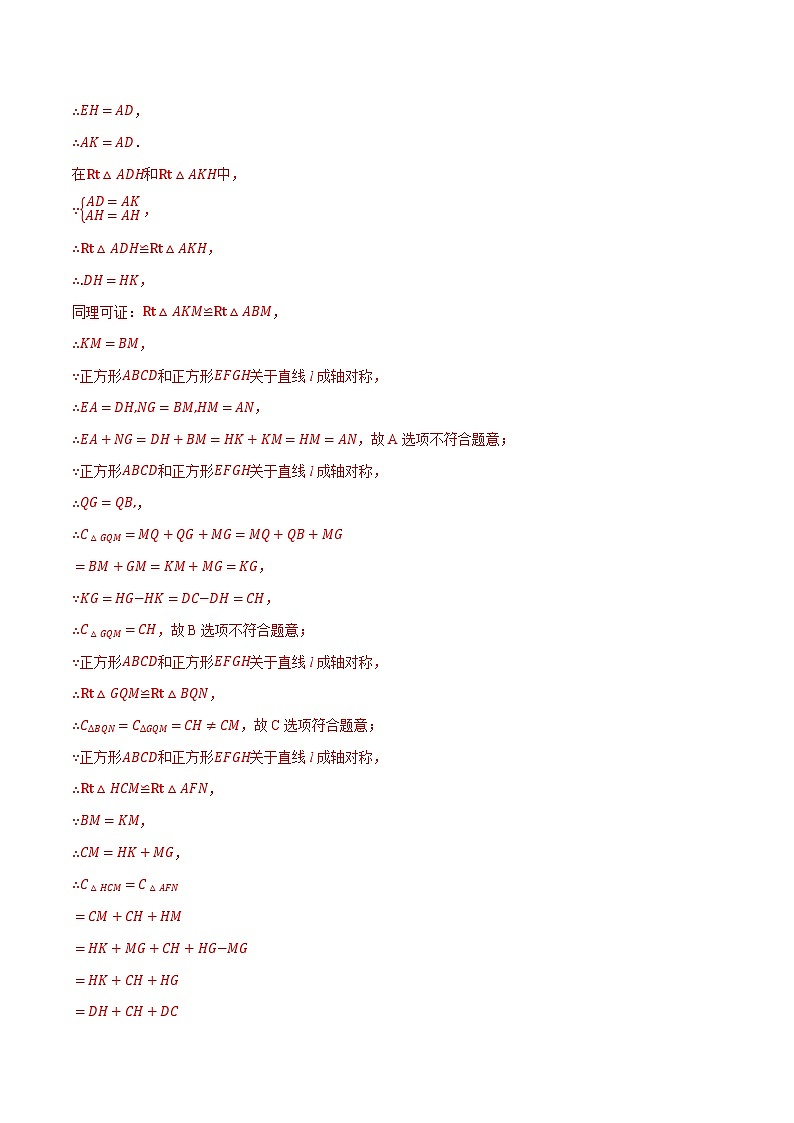 专题13.9 期末复习之选填压轴题专项训练（苏科版）（解析版）第3页
