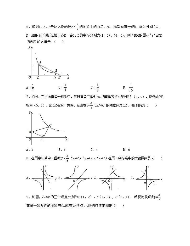 第11章 反比例函数【单元提升卷】-【满分全攻略】2022-2023学年八年级数学下学期核心考点+重难点讲练与测试（苏科版）02