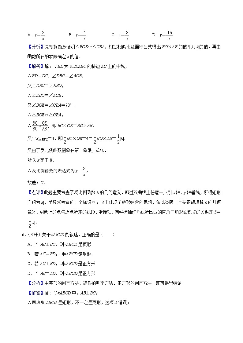 江苏期末模拟预测卷01（八下苏科版第7~12章全部）-【满分全攻略】2022-2023学年八年级数学下学期核心考点+重难点讲练与测试（苏科版）03