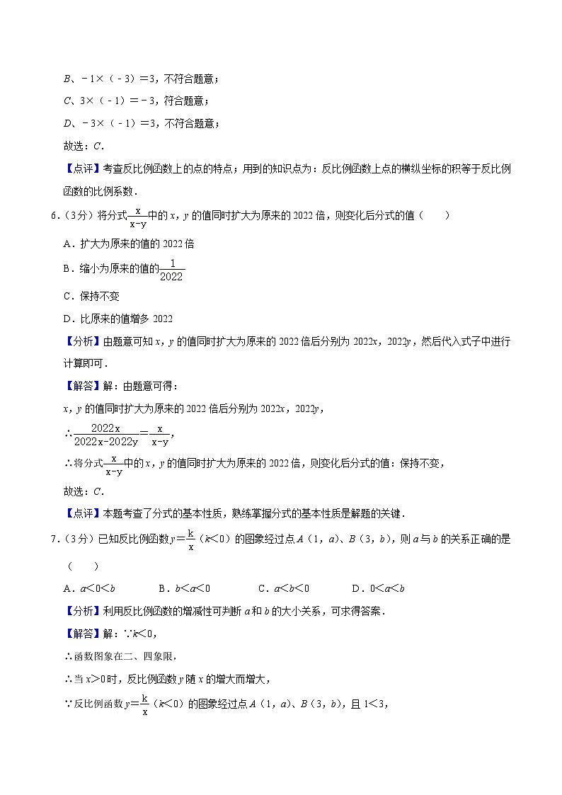 江苏期末模拟预测卷02（八下苏科版第7~12章全部）-【满分全攻略】2022-2023学年八年级数学下学期核心考点+重难点讲练与测试（苏科版）03