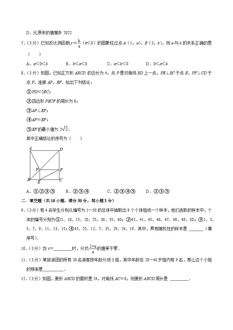江苏期末模拟预测卷02（八下苏科版第7~12章全部）-【满分全攻略】2022-2023学年八年级数学下学期核心考点+重难点讲练与测试（苏科版）02