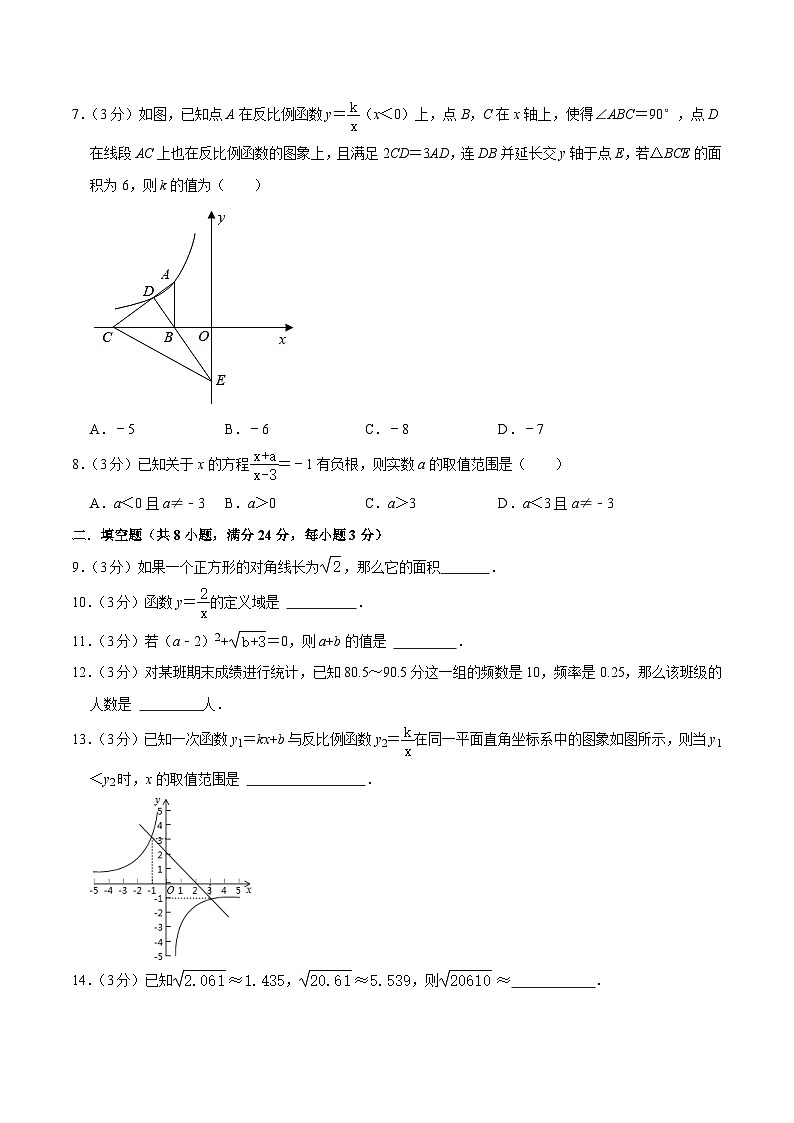 江苏期末押题预测卷03（八下苏科版第7~12章全部）-【满分全攻略】2022-2023学年八年级数学下学期核心考点+重难点讲练与测试（苏科版）02