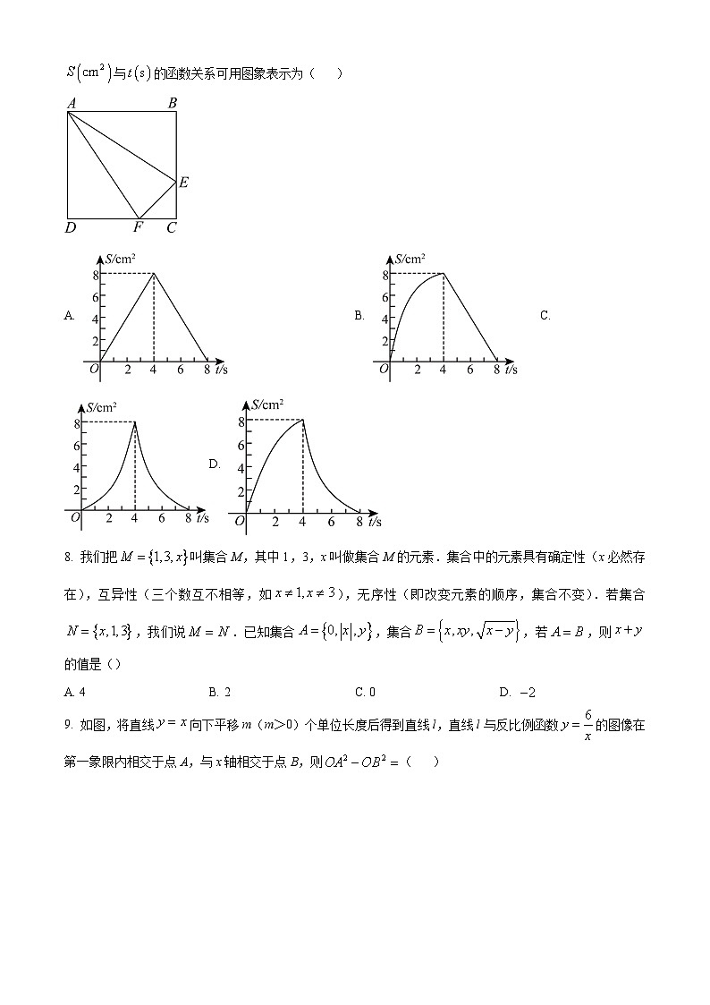精品解析：山东省日照市东港区新营中学2023-2024学年九年级上学期期末数学试题（原卷版）第2页