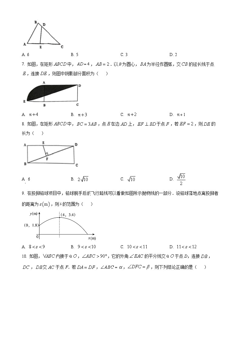 浙江省杭州市萧山区2023-2024学年九年级上学期期末数学试题（原卷版+解析版）02
