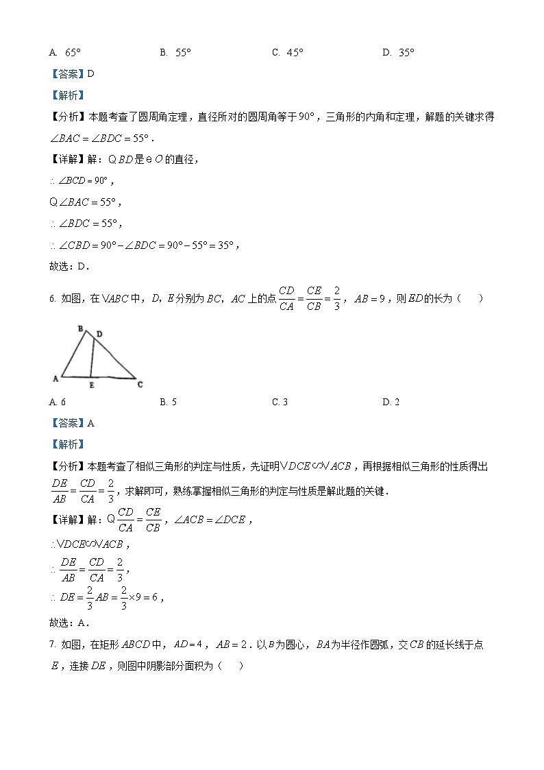 浙江省杭州市萧山区2023-2024学年九年级上学期期末数学试题（原卷版+解析版）03