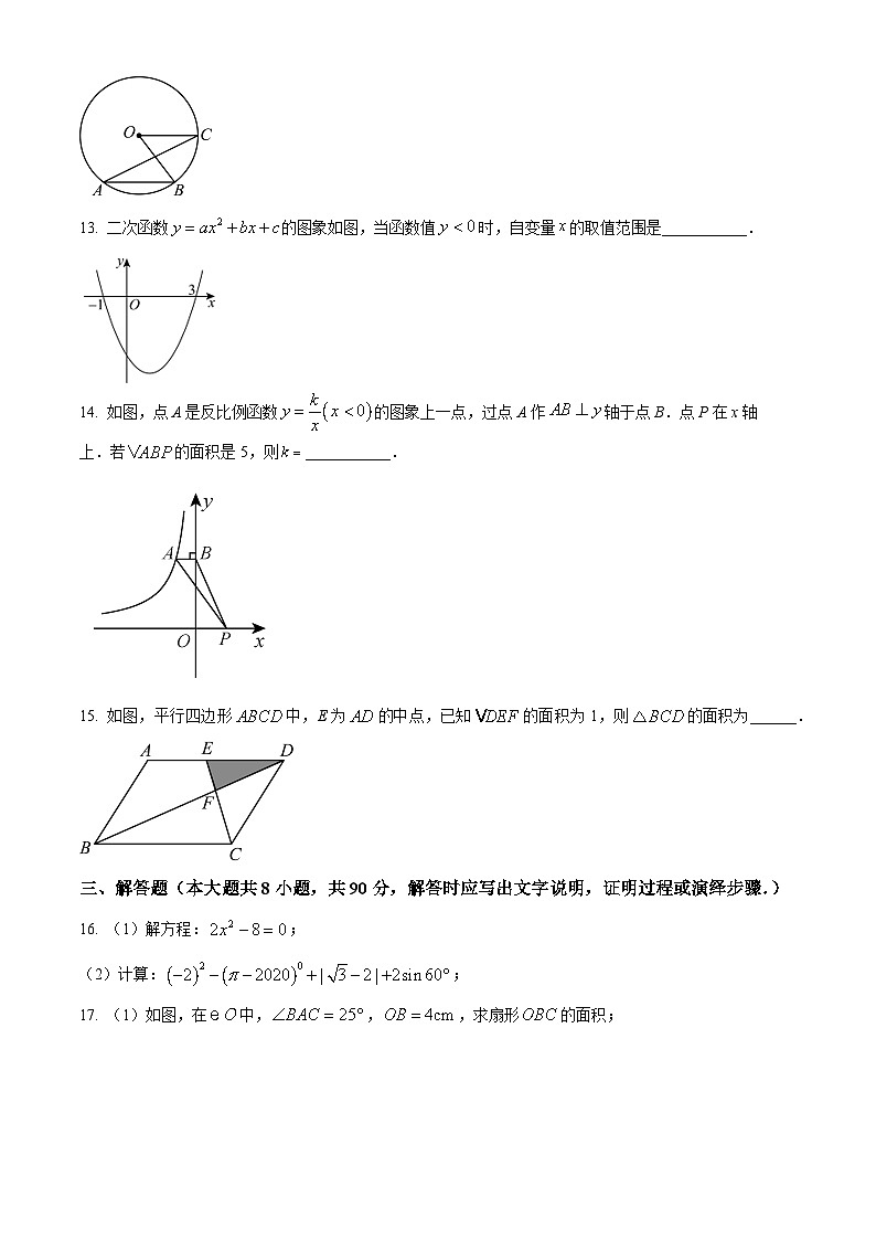 新疆维吾尔自治区阿克苏地区阿瓦提县塔木托格拉克镇中学2023-2024学年九年级上学期期末数学试题（原卷版+解析版）03