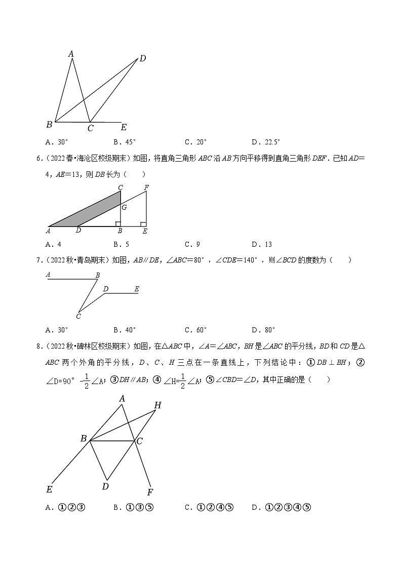 第7章平面图形的认识单元测试（培优压轴卷，七下苏科）-【拔尖特训】2022-2023学年七年级数学下册尖子生培优必刷题（原卷版）【苏科版】第2页