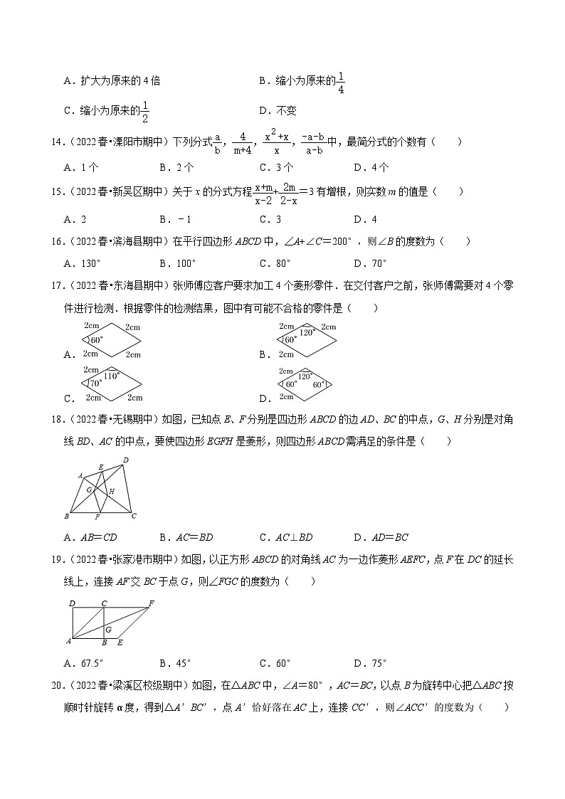 江苏八年级下期中真题精选（常考60题专练）（原卷版）第3页