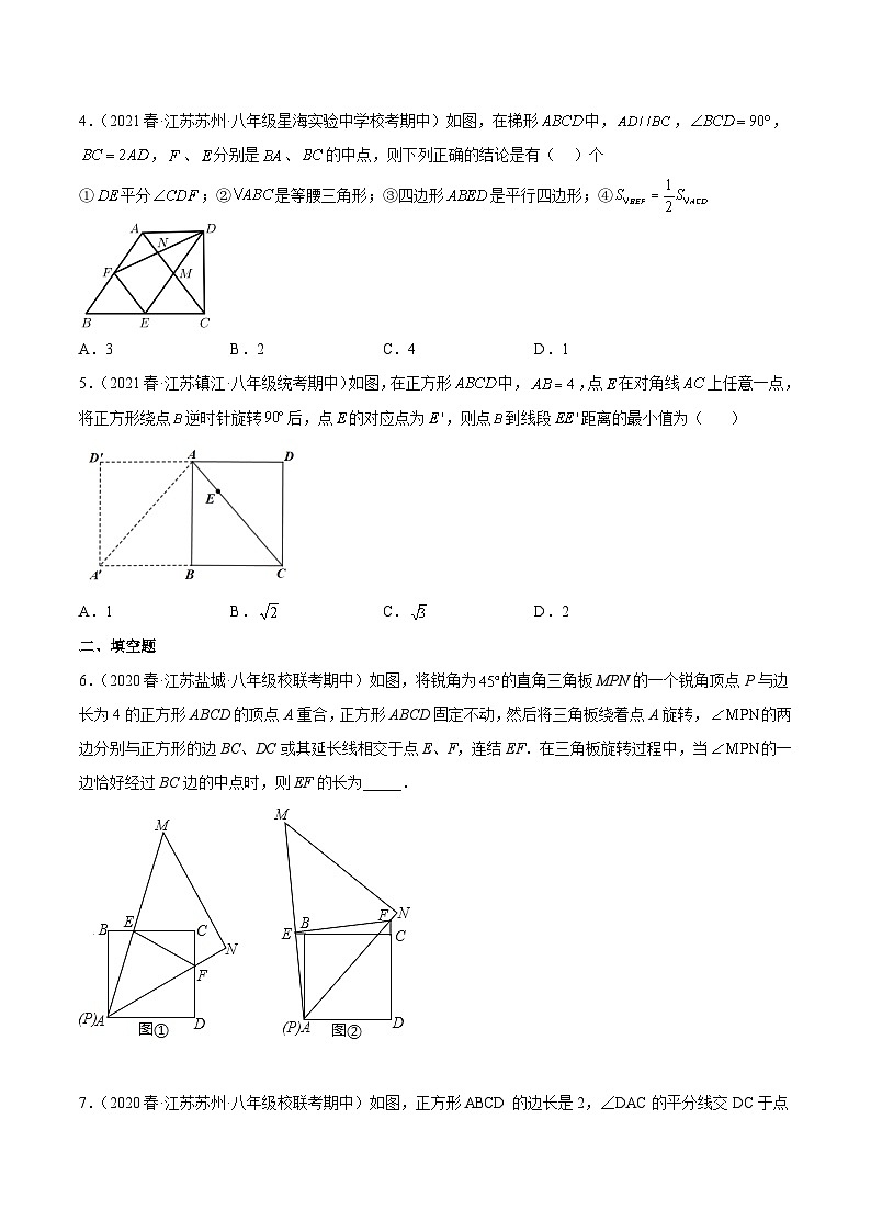 江苏八年级下期中真题精选（压轴60题专练）（范围：第7章~第10章）-【满分全攻略】2022-2023学年八年级数学下学期核心考点+重难点讲练与测试（苏科版）02