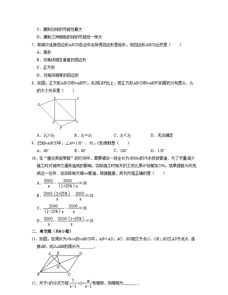 期中模拟预测卷01（原卷版）第2页