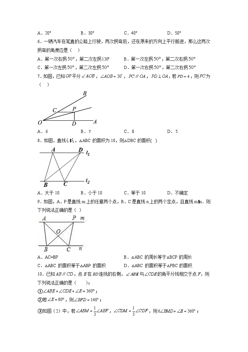 1.4 平行线的性质（巩固篇） 浙教版数学七年级下册基础知识讲与练(含答案)02