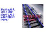 1.1 平行線 浙教版數(shù)學(xué)七年級下冊教學(xué)課件