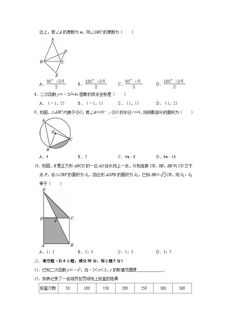 浙教新版2023-2024学年九年级上册数学期末复习试卷(含解析)第2页