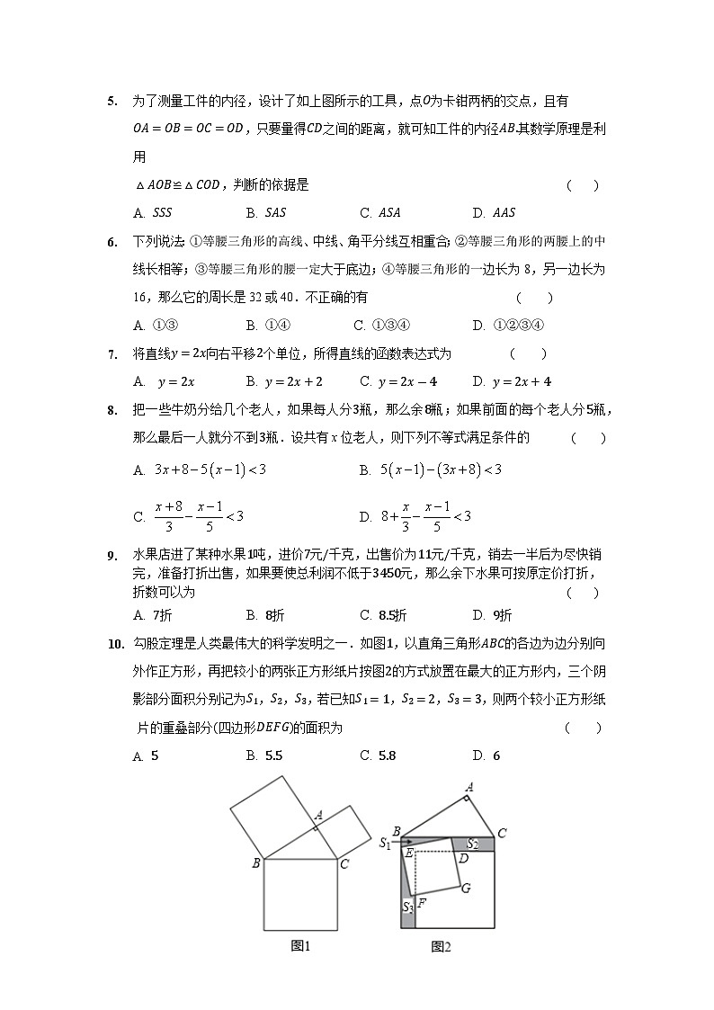 浙江省宁波市海曙区2022学年第一学期八年级数学学科期末试卷(含答案)第2页