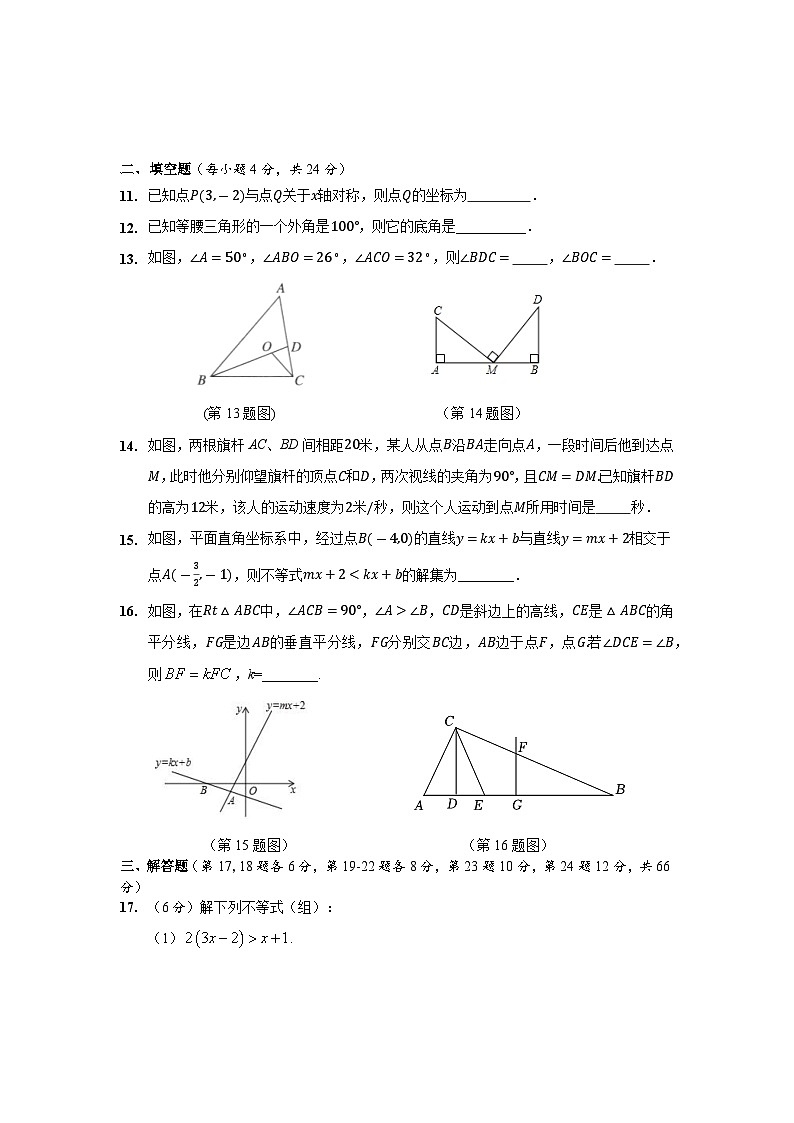 浙江省宁波市海曙区2022学年第一学期八年级数学学科期末试卷(含答案)第3页