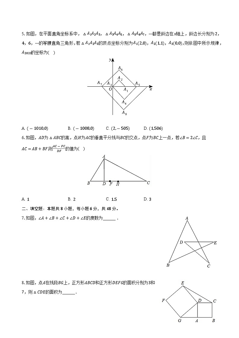浙江省宁波市七校联考2023-2024学年八年级上学期12月月考数学试卷(含解析)02