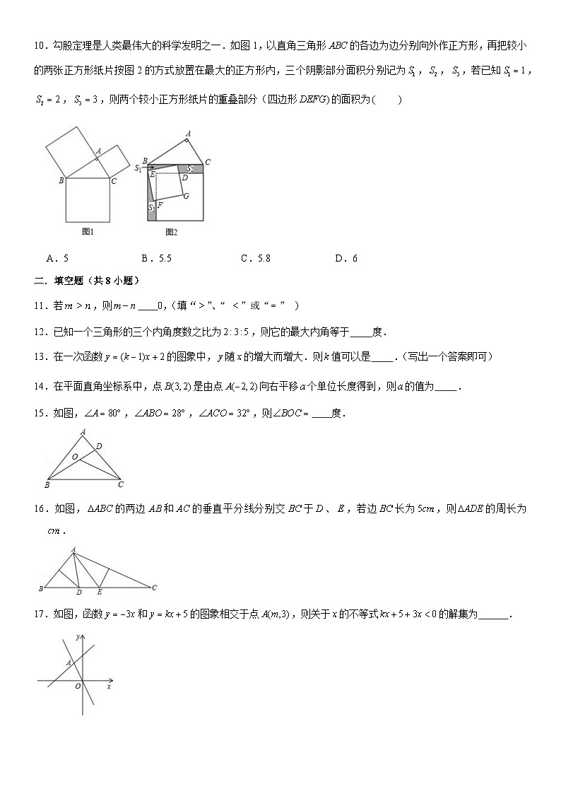 浙教版2023-2024学年八年级上册数学期末复习卷(1)及答案02