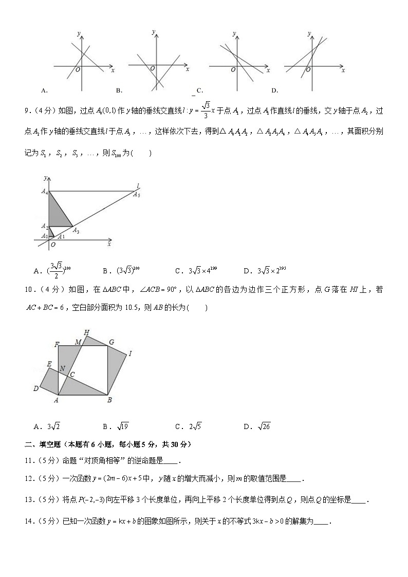 浙教版2023-2024学年八年级上册数学期末复习卷(2)及答案第2页