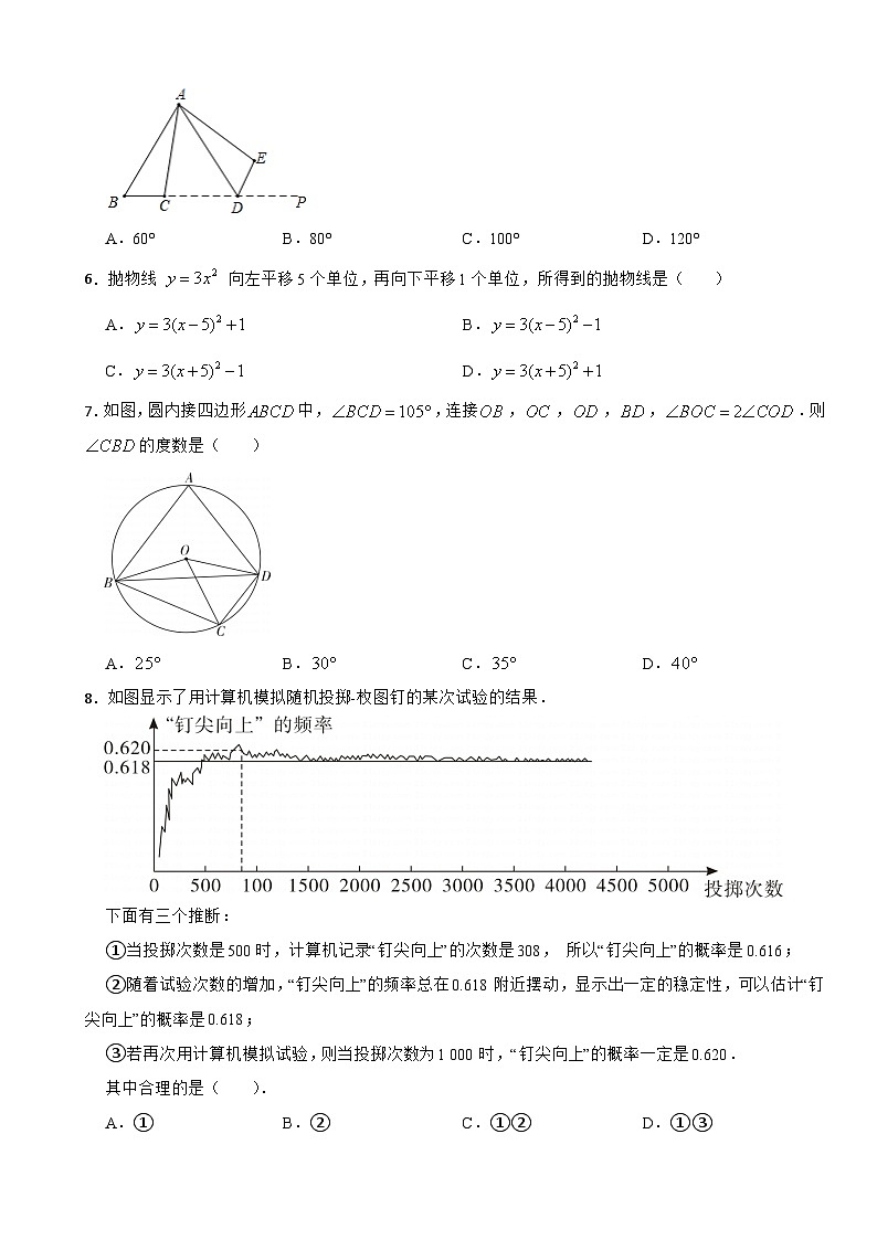 浙教版2023-2024学年数学九年级上册 期末复习试题第2页