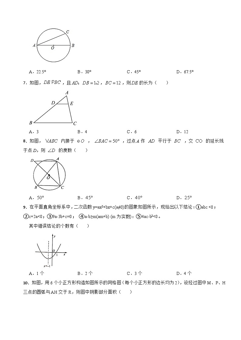 浙教版2023-2024学年数学九年级上册 期末培优试题02