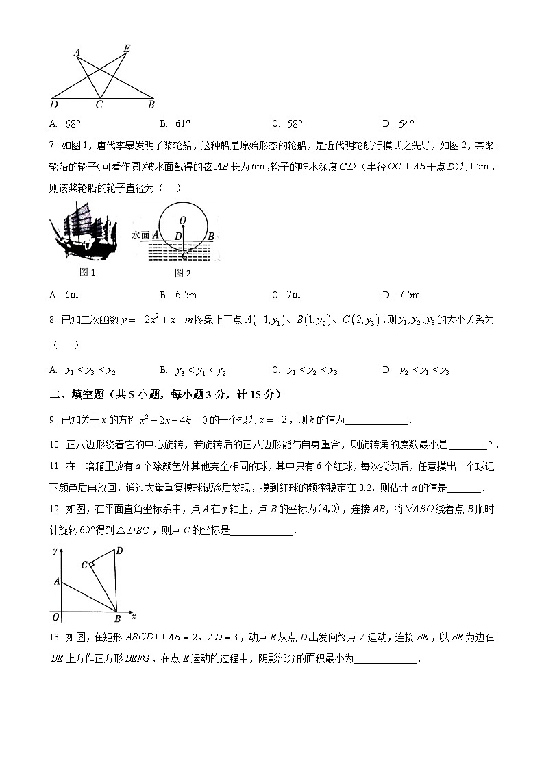 陕西省西安市阎良区2023-2024学年九年级上学期期末数学试题（原卷版+解析版）02