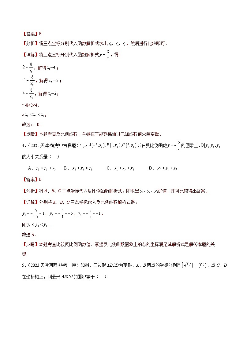 专题01 选择中档题：函数、方程与坐标02