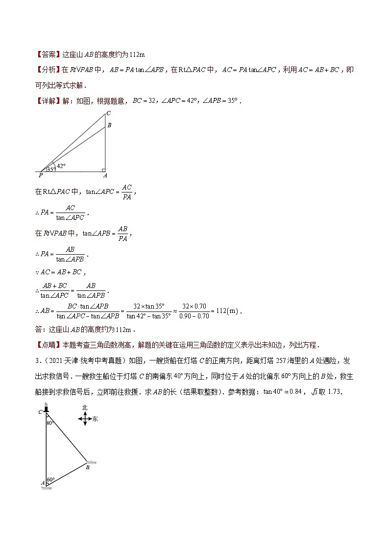 专题09 解三角形综合题03