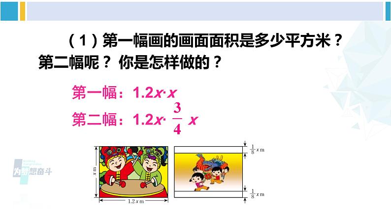 北师大版七年级数学下册 第一章 整式的乘除 第一课时 单项式与单项式相乘（课件）第4页