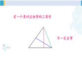 北师大版七年级数学下册 第四章 三角形第一课时 利用“边边边”判定三角形全等（课件）