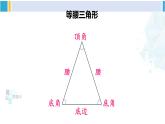 北师大版七年级数学下册 第四章 三角形第二课时 三角形的三边关系（课件）