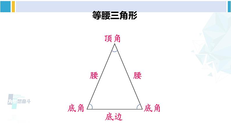 北师大版七年级数学下册 第四章 三角形第二课时 三角形的三边关系（课件）第4页