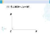 北师大版八年级数学下册 第一章 三角形的证明 第二课时 直角三角形全等的判定（课件）
