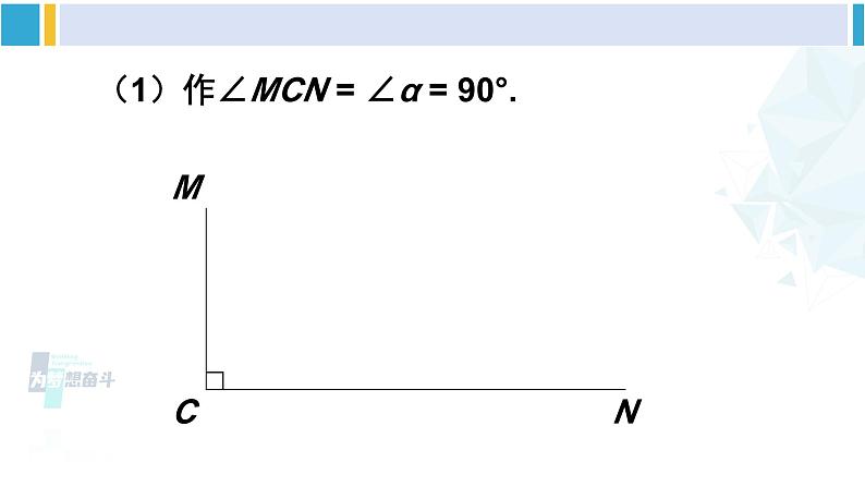 北师大版八年级数学下册 第一章 三角形的证明 第二课时 直角三角形全等的判定（课件）04