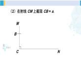 北师大版八年级数学下册 第一章 三角形的证明 第二课时 直角三角形全等的判定（课件）