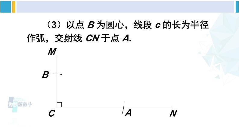 北师大版八年级数学下册 第一章 三角形的证明 第二课时 直角三角形全等的判定（课件）06